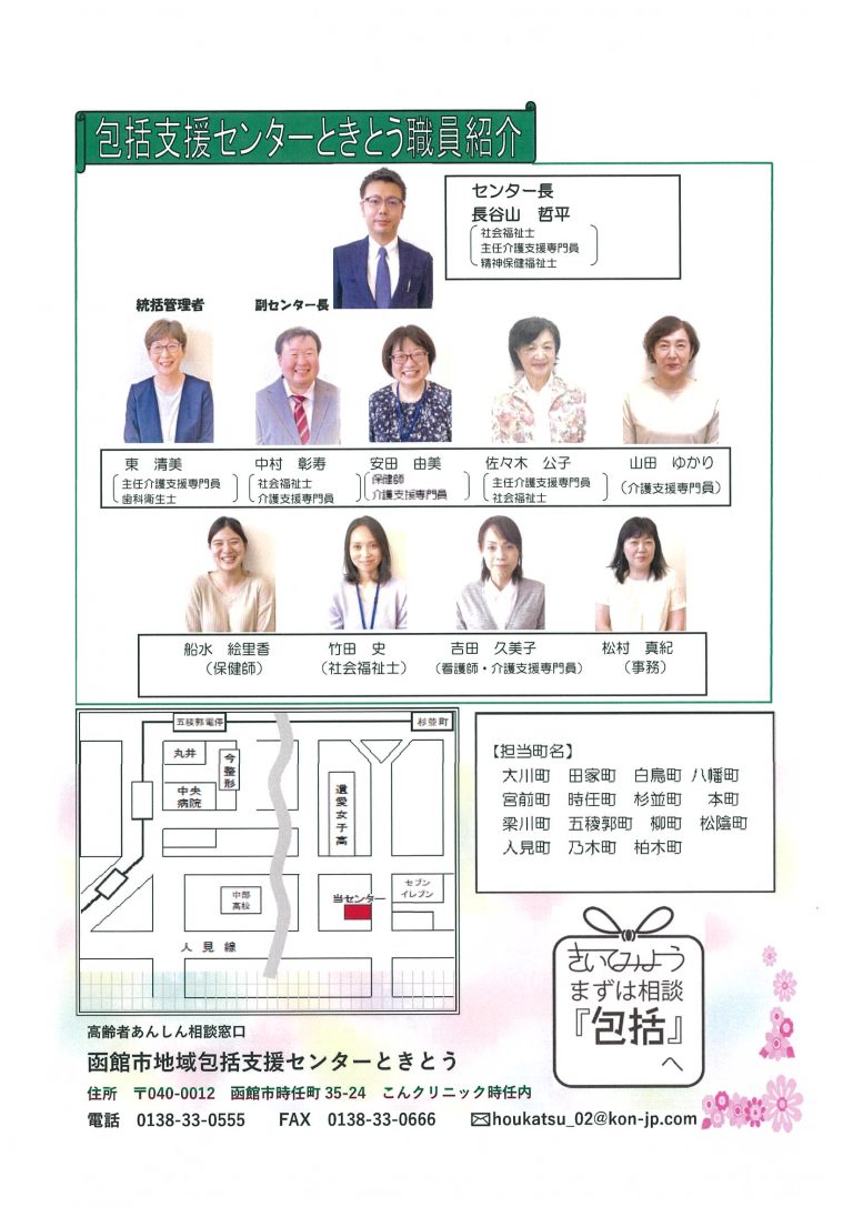 2021年6月分の広報誌を掲載します｜医療法人大庚会